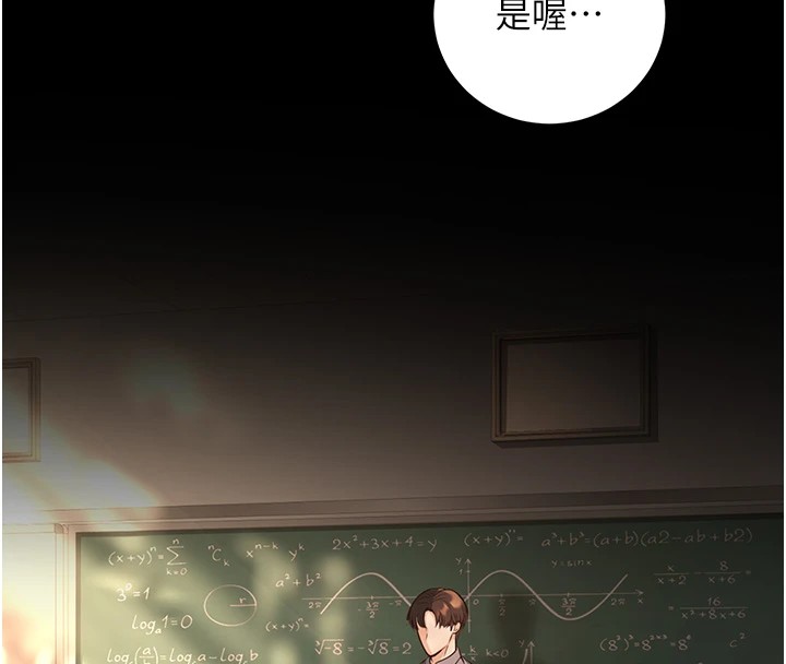 [韩国漫画] 已婚学生想坏坏 剧情,女教师#[180P]-17