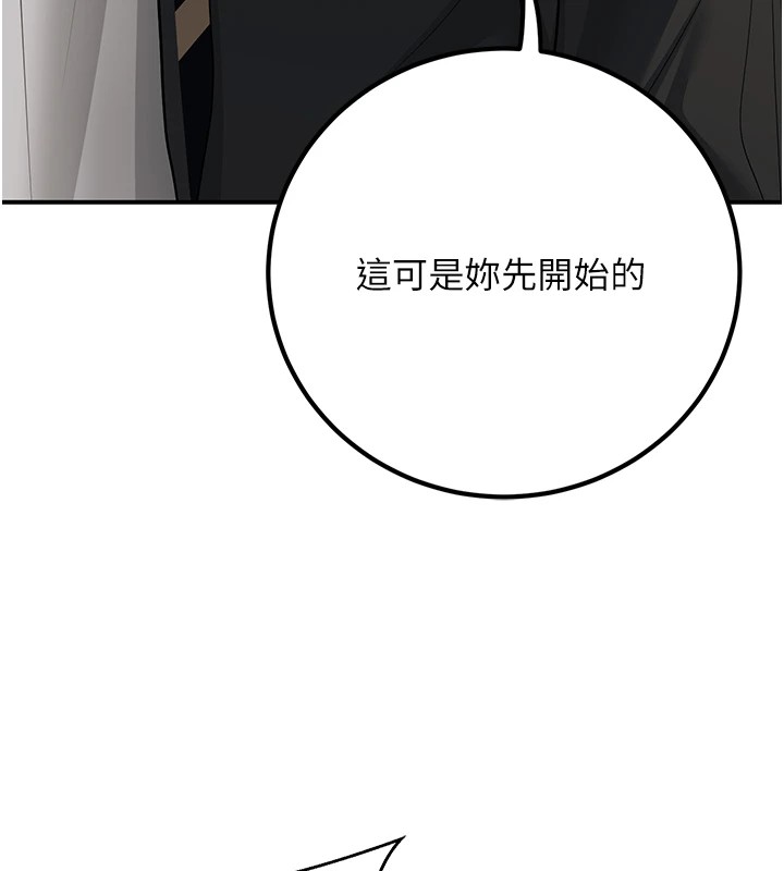 [韩国漫画] 已婚学生想坏坏 剧情,女教师#[180P]-171