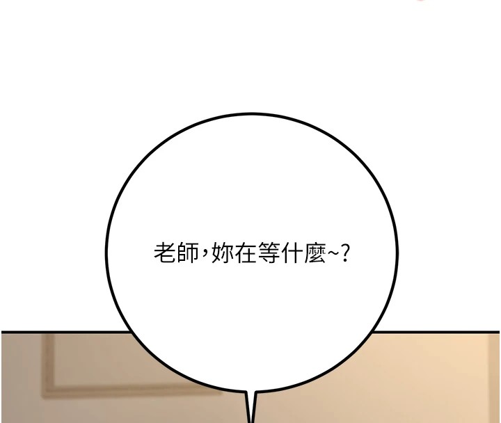 [韩国漫画] 已婚学生想坏坏 剧情,女教师#[180P]-174