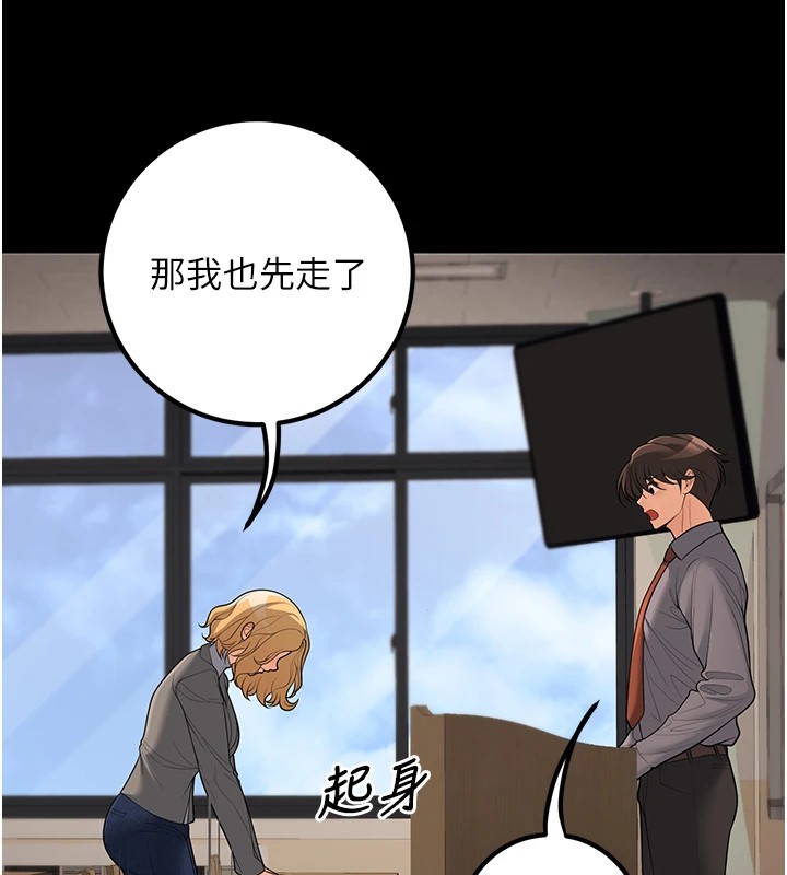 [韩国漫画] 已婚学生想坏坏 剧情,女教师#[180P]-26