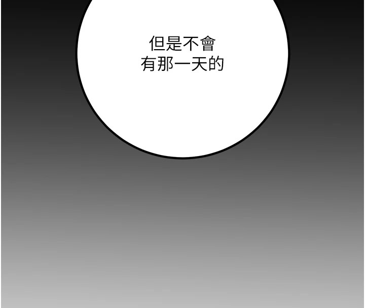 [韩国漫画] 已婚学生想坏坏 剧情,女教师#[180P]-46