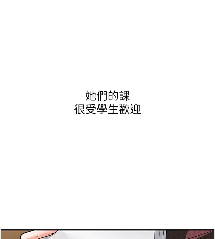 [韩国漫画] 已婚学生想坏坏 剧情,女教师#[180P]-57