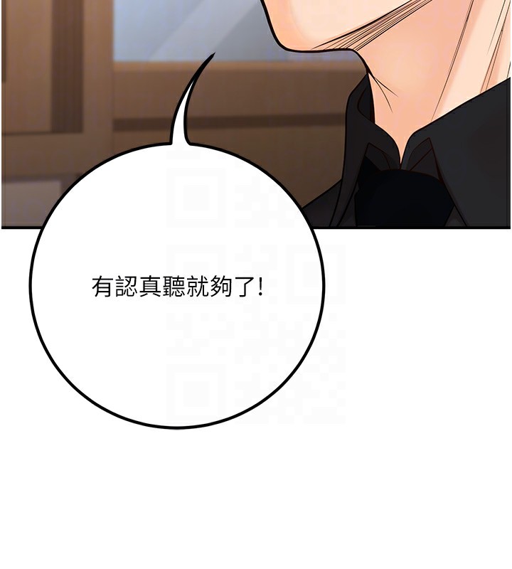 [韩国漫画] 已婚学生想坏坏 剧情,女教师#[180P]-84