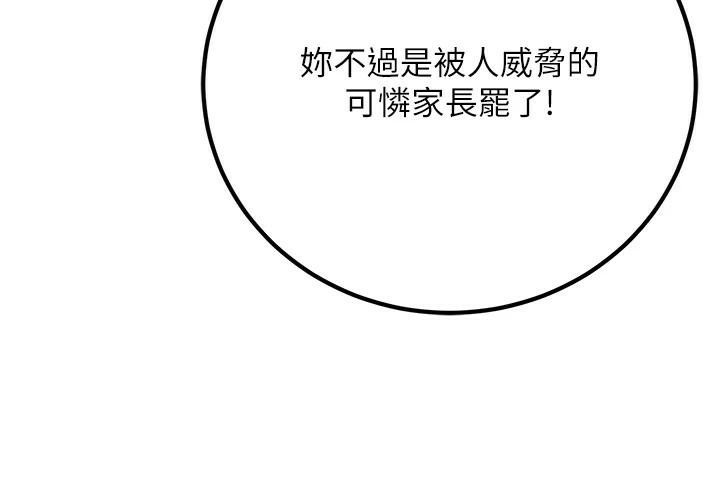 [韩国漫画] 已婚学生想坏坏 剧情,女教师#[174P]-10