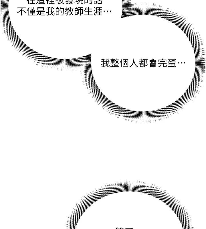 [韩国漫画] 已婚学生想坏坏 剧情,女教师#[174P]-115