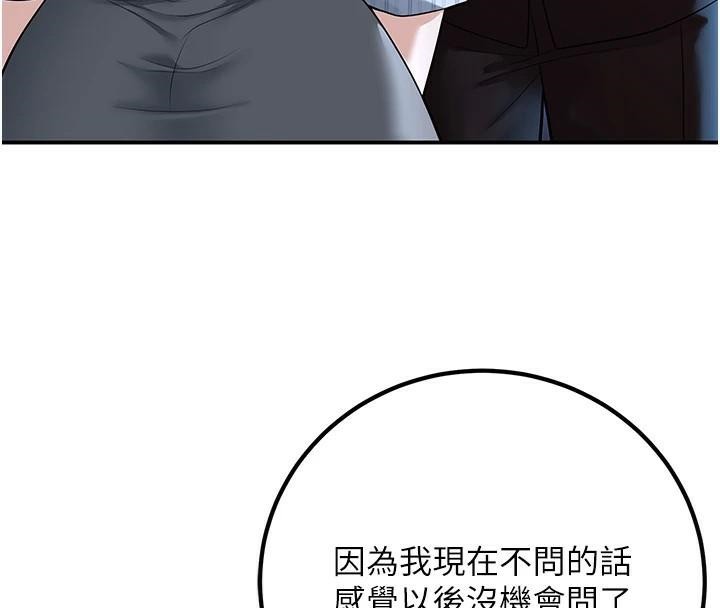[韩国漫画] 已婚学生想坏坏 剧情,女教师#[174P]-161