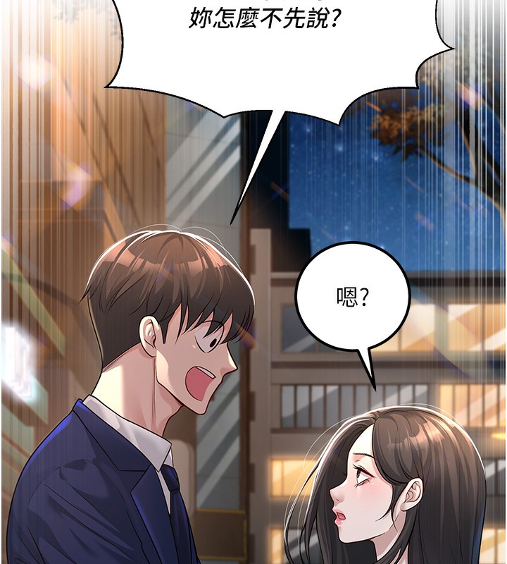 [韩国漫画] 已婚学生想坏坏 剧情,女教师#[217P]-103