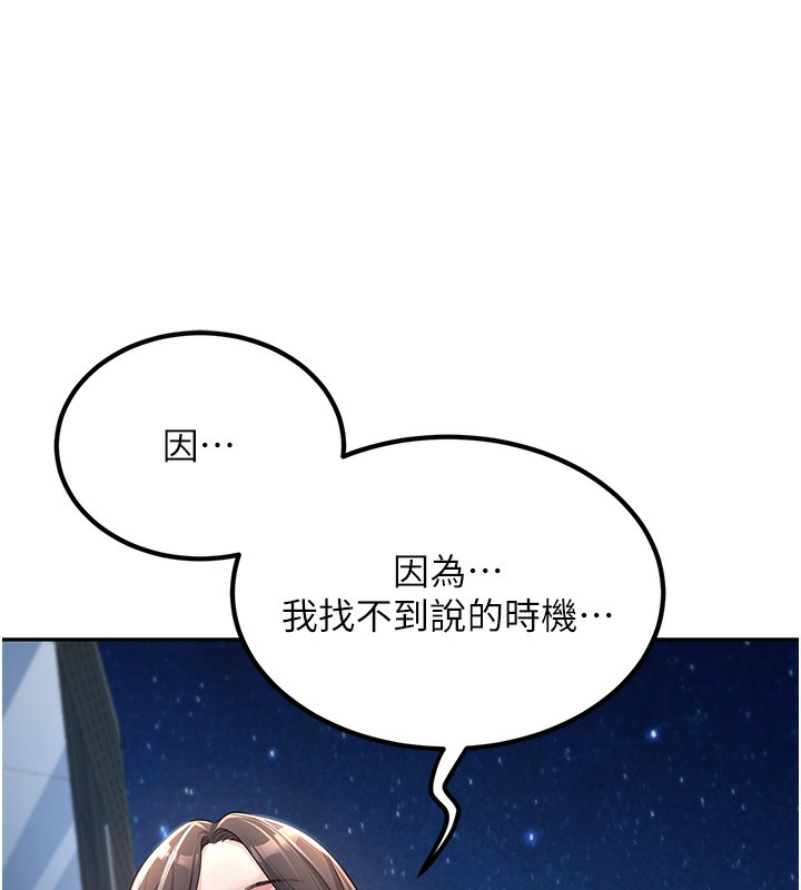 [韩国漫画] 已婚学生想坏坏 剧情,女教师#[217P]-106