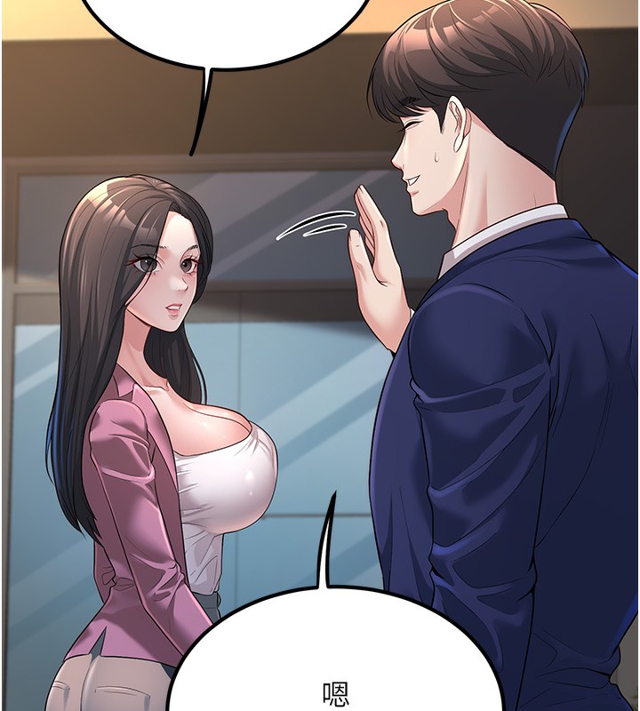 [韩国漫画] 已婚学生想坏坏 剧情,女教师#[217P]-129