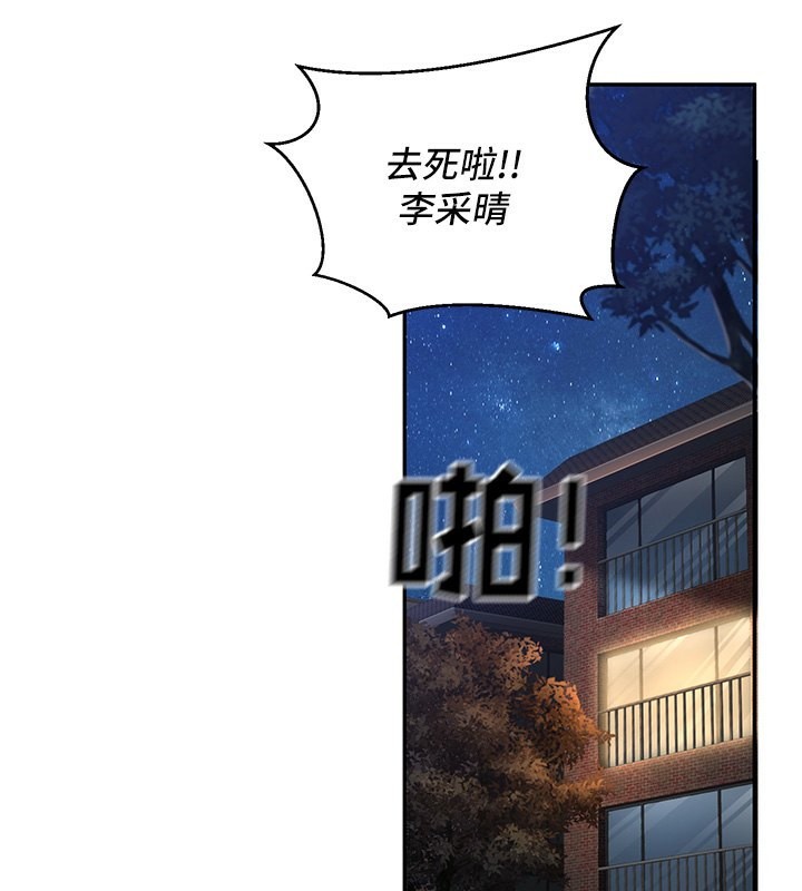 [韩国漫画] 已婚学生想坏坏 剧情,女教师#[217P]-166