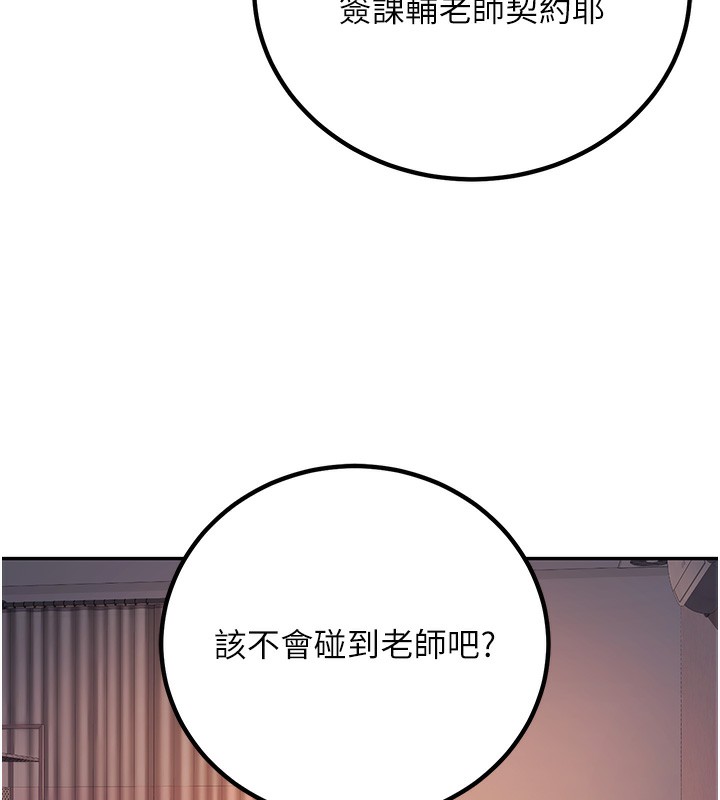 [韩国漫画] 已婚学生想坏坏 剧情,女教师#[217P]-180