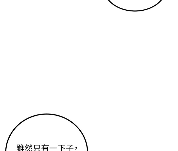 [韩国漫画] 已婚学生想坏坏 剧情,女教师#[217P]-188