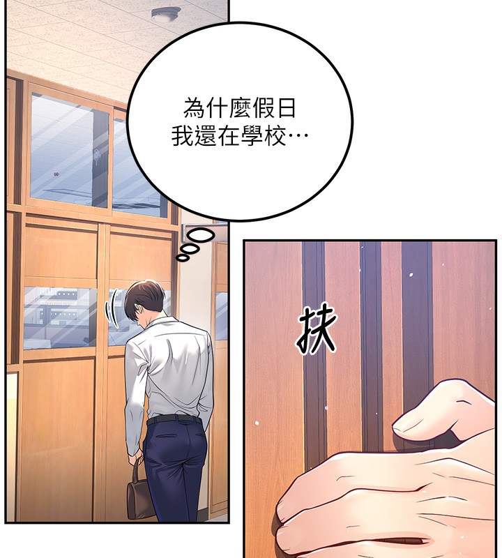 [韩国漫画] 已婚学生想坏坏 剧情,女教师#[217P]-205