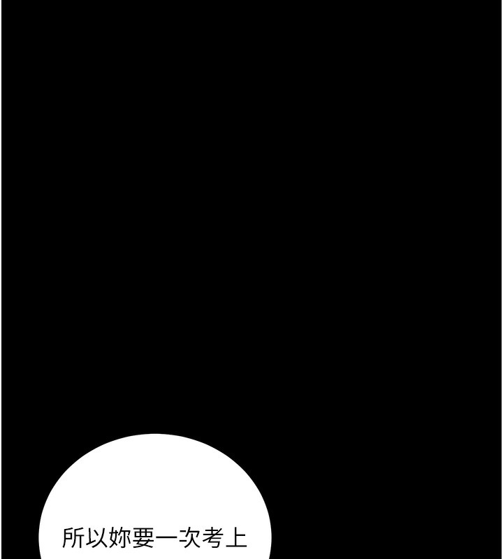 [韩国漫画] 已婚学生想坏坏 剧情,女教师#[217P]-27