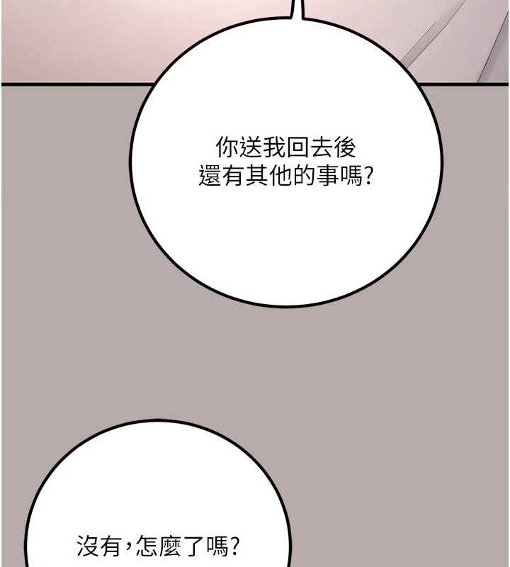 [韩国漫画] 已婚学生想坏坏 剧情,女教师#[162P]-118