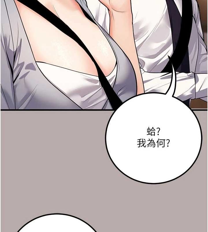 [韩国漫画] 已婚学生想坏坏 剧情,女教师#[162P]-122