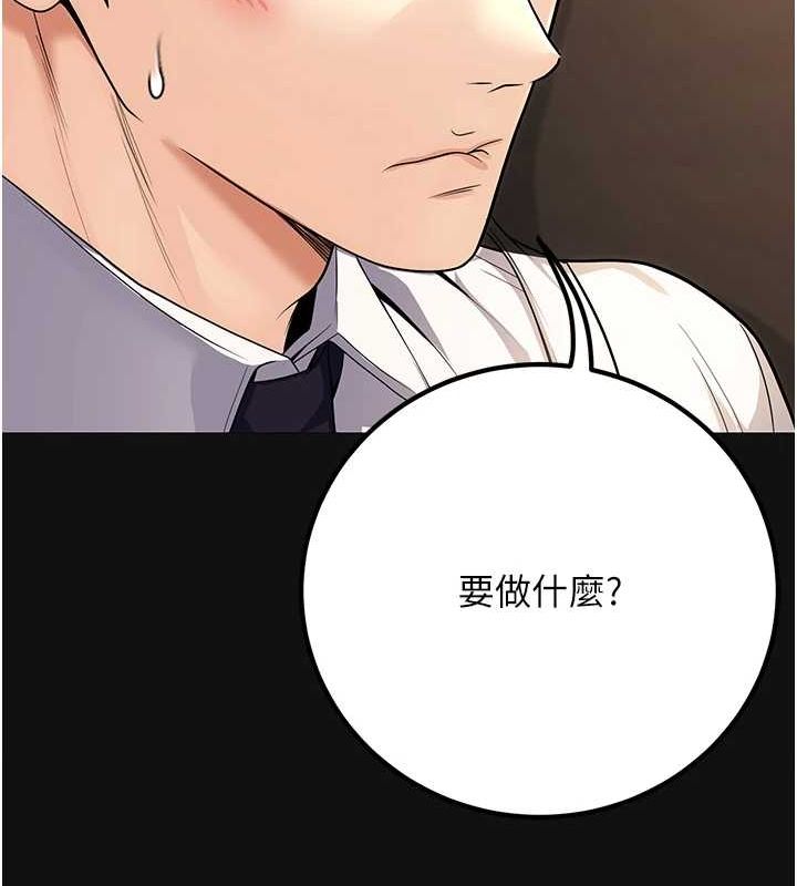 [韩国漫画] 已婚学生想坏坏 剧情,女教师#[162P]-129