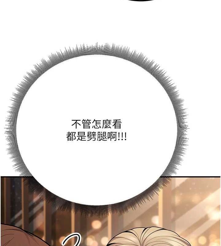 [韩国漫画] 已婚学生想坏坏 剧情,女教师#[162P]-145