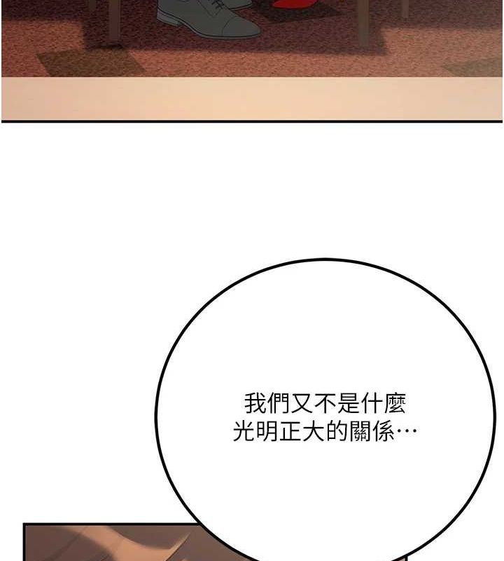 [韩国漫画] 已婚学生想坏坏 剧情,女教师#[162P]-151