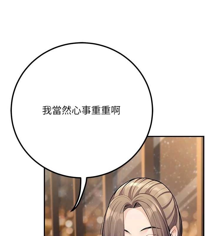 [韩国漫画] 已婚学生想坏坏 剧情,女教师#[162P]-154