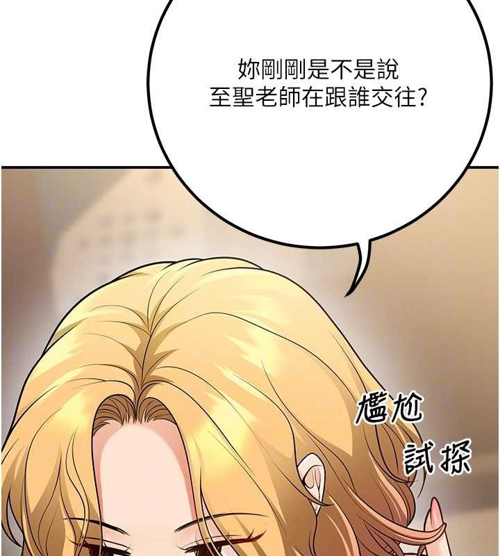 [韩国漫画] 已婚学生想坏坏 剧情,女教师#[162P]-31