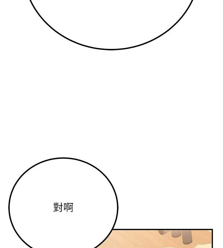 [韩国漫画] 已婚学生想坏坏 剧情,女教师#[162P]-42