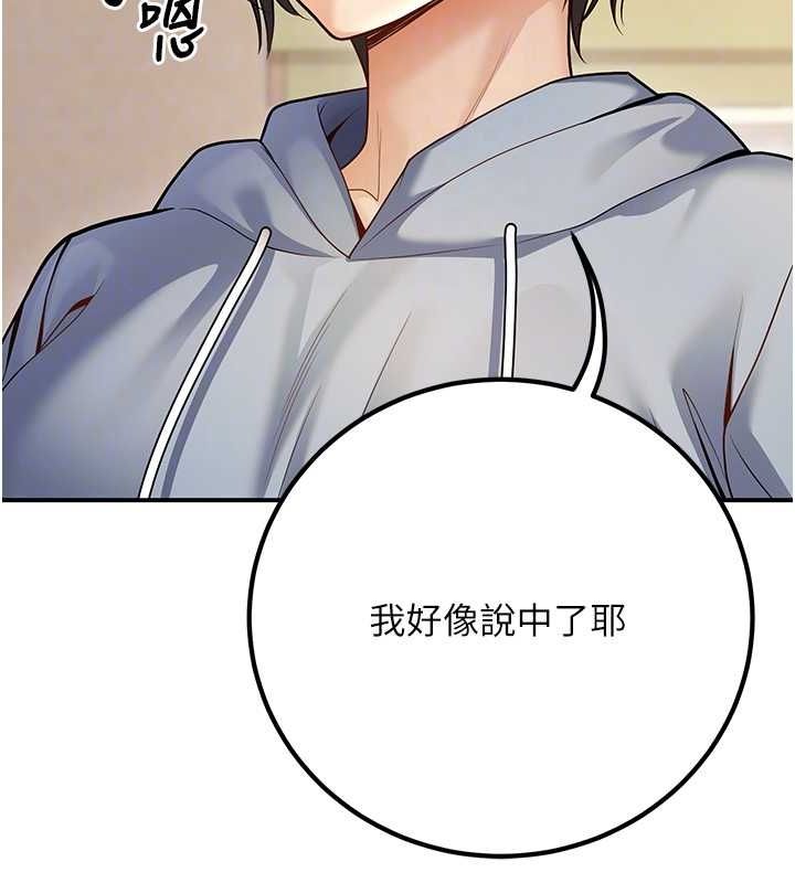 [韩国漫画] 已婚学生想坏坏 剧情,女教师#[162P]-93