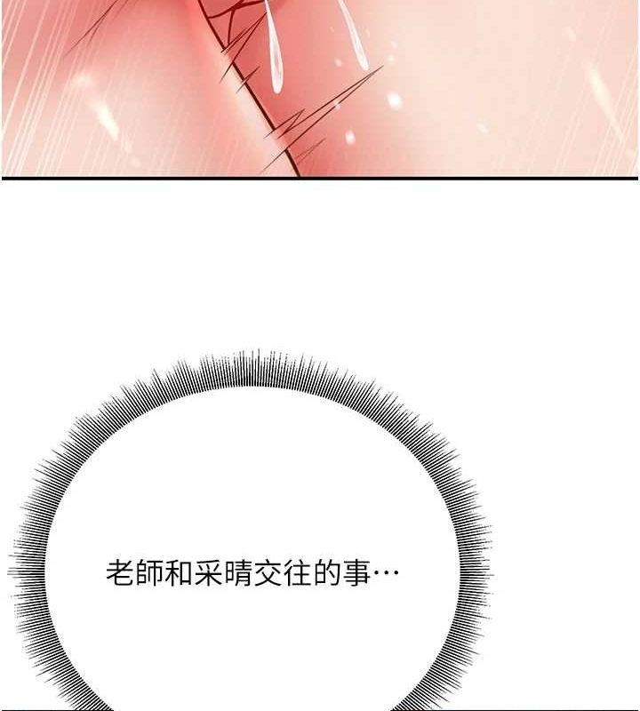 [韩国漫画] 已婚学生想坏坏 剧情,女教师#[170P]-116