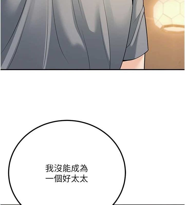 [韩国漫画] 已婚学生想坏坏 剧情,女教师#[170P]-151