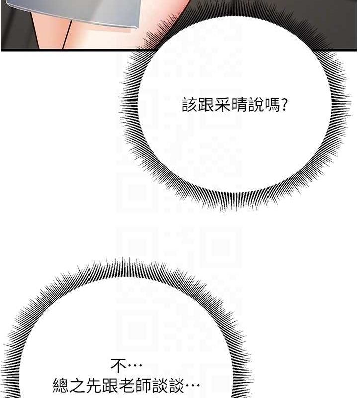 [韩国漫画] 已婚学生想坏坏 剧情,女教师#[170P]-18