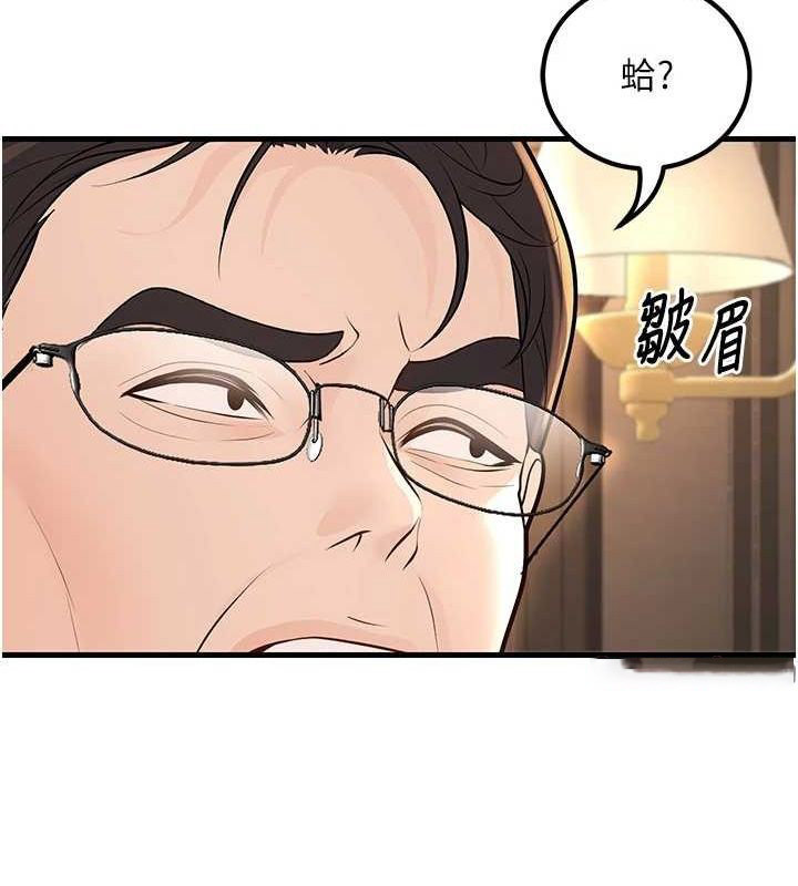 [韩国漫画] 已婚学生想坏坏 剧情,女教师#[170P]-60