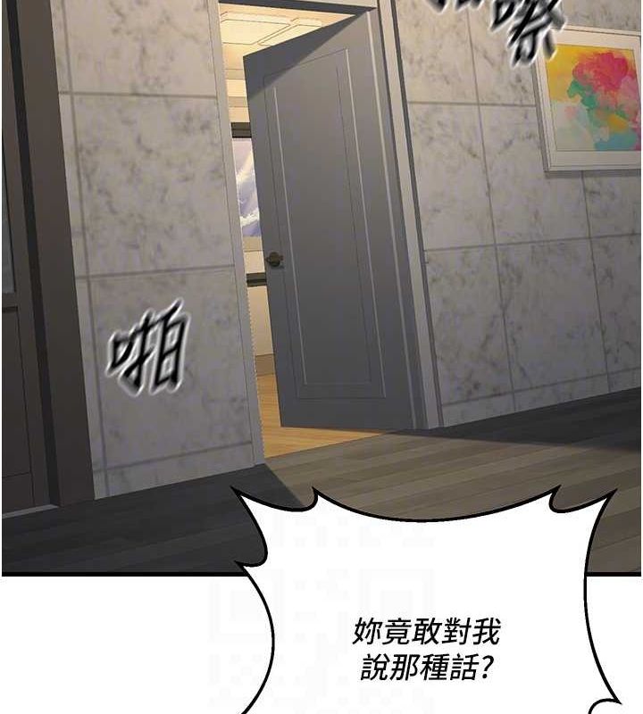 [韩国漫画] 已婚学生想坏坏 剧情,女教师#[170P]-81