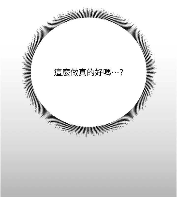 [韩国漫画] 已婚学生想坏坏 剧情,女教师#[157P]-143