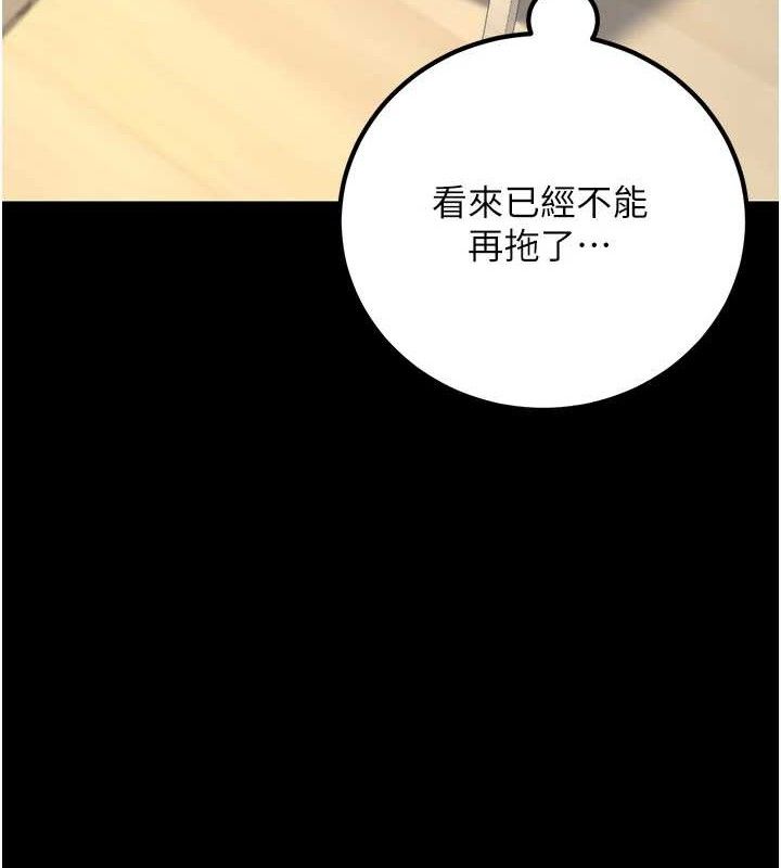 [韩国漫画] 已婚学生想坏坏 剧情,女教师#[156P]-12