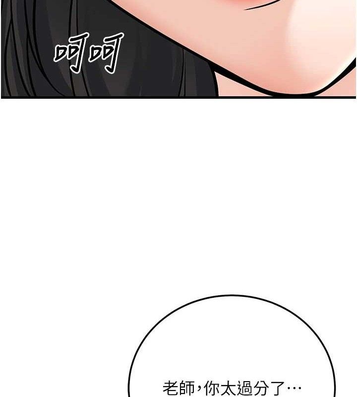 [韩国漫画] 已婚学生想坏坏 剧情,女教师#[156P]-153