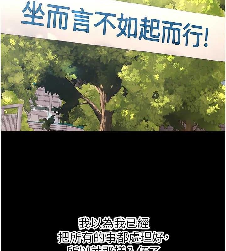 [韩国漫画] 已婚学生想坏坏 剧情,女教师#[156P]-21