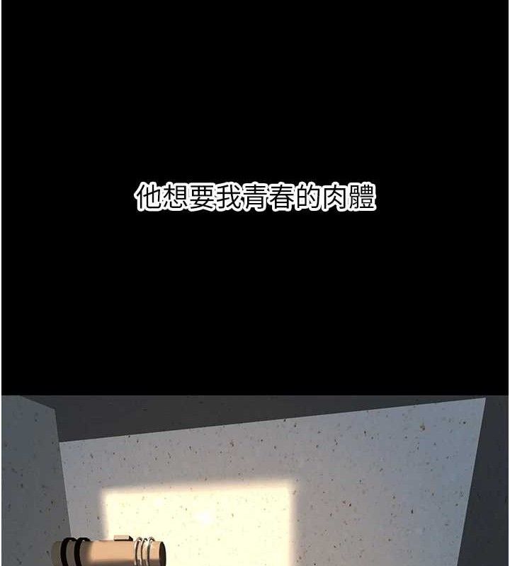 [韩国漫画] 已婚学生想坏坏 剧情,女教师#[156P]-58