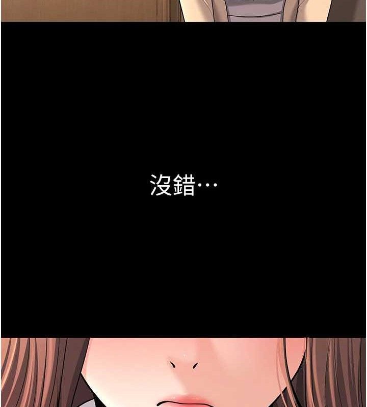 [韩国漫画] 已婚学生想坏坏 剧情,女教师#[229P]-143