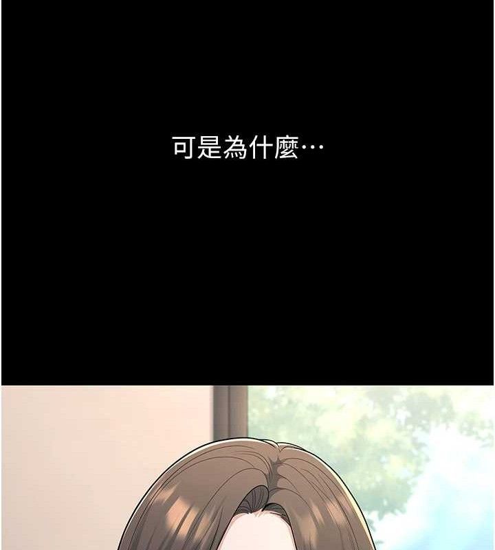 [韩国漫画] 已婚学生想坏坏 剧情,女教师#[229P]-153