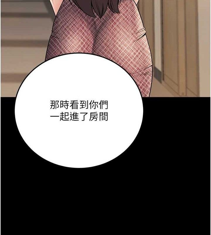 [韩国漫画] 已婚学生想坏坏 剧情,女教师#[229P]-187