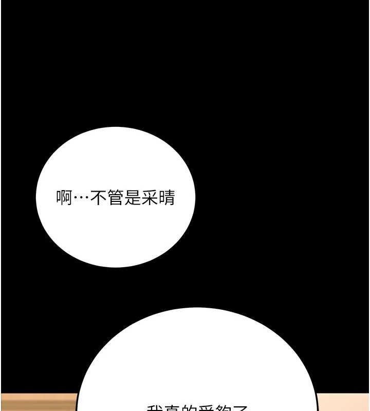 [韩国漫画] 已婚学生想坏坏 剧情,女教师#[229P]-195