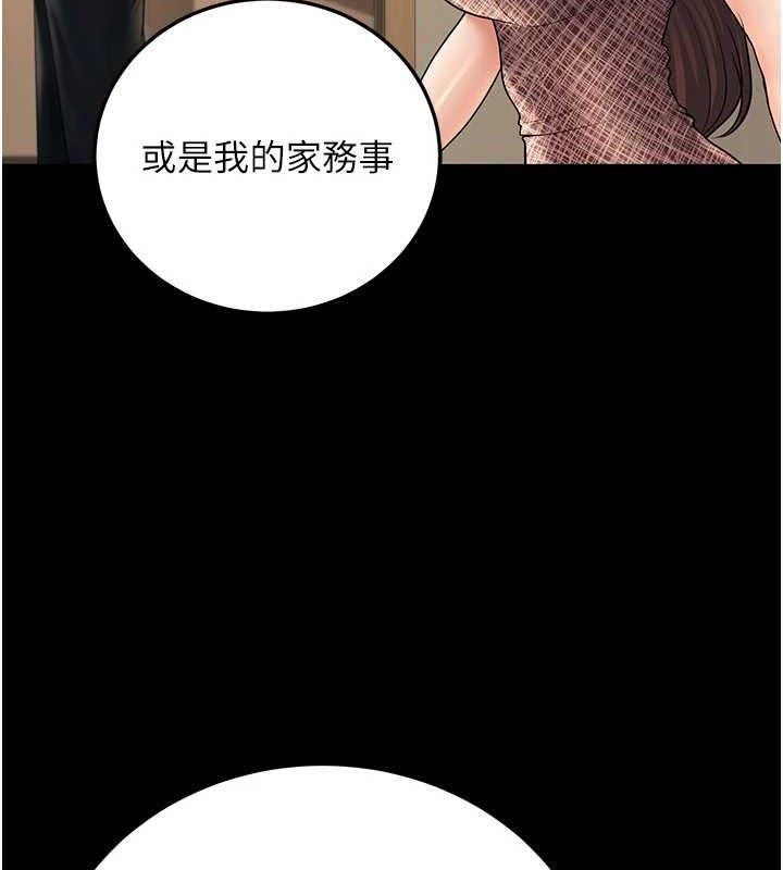 [韩国漫画] 已婚学生想坏坏 剧情,女教师#[229P]-197