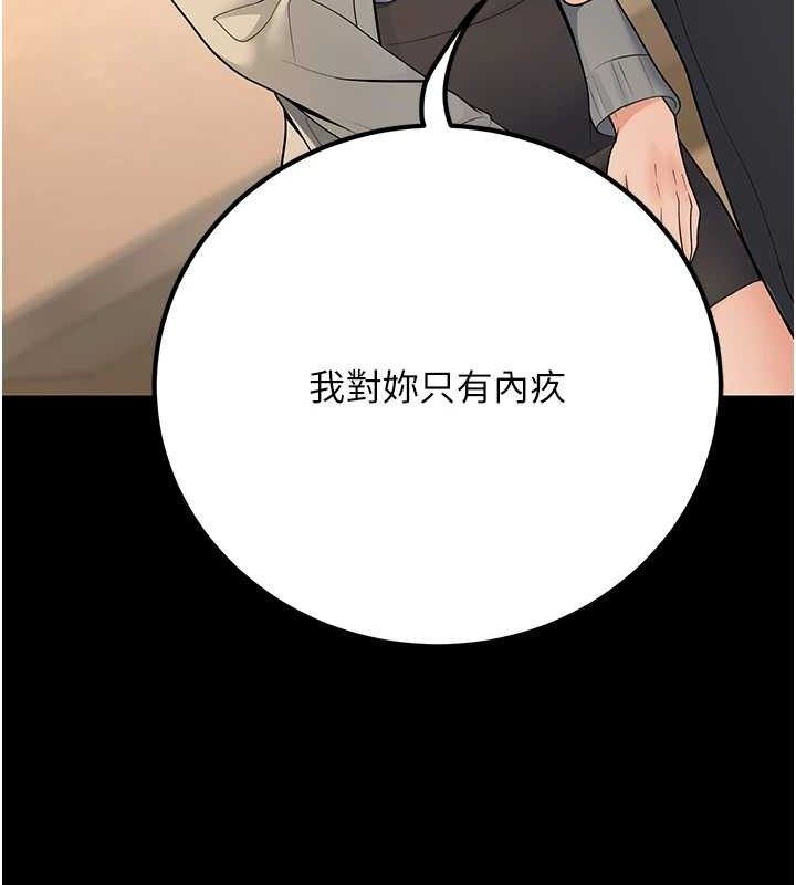 [韩国漫画] 已婚学生想坏坏 剧情,女教师#[229P]-203