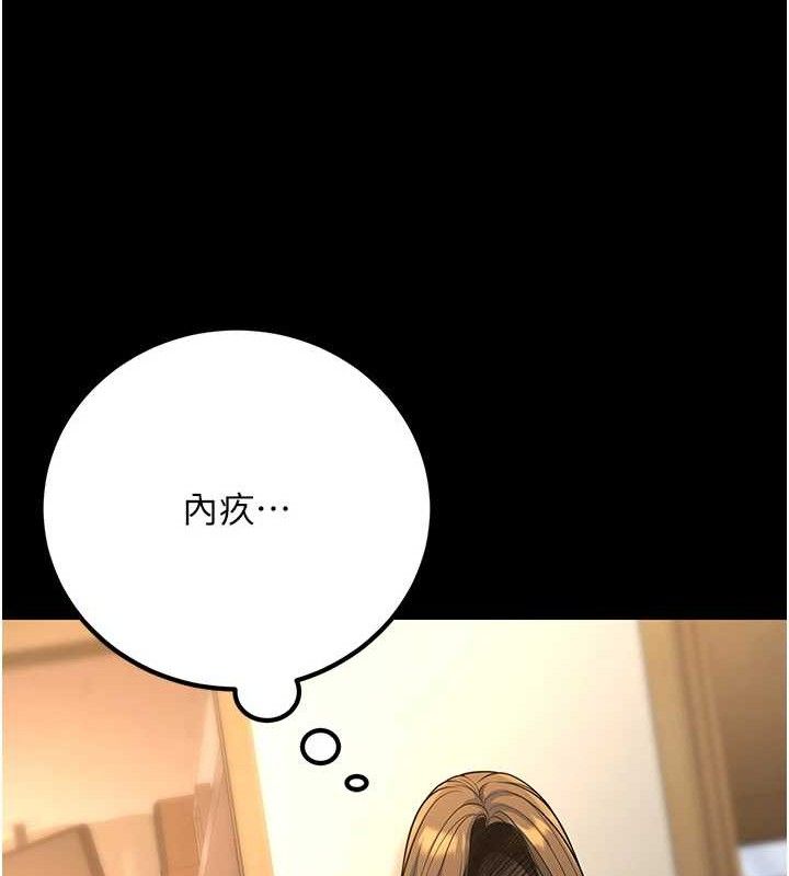 [韩国漫画] 已婚学生想坏坏 剧情,女教师#[229P]-207