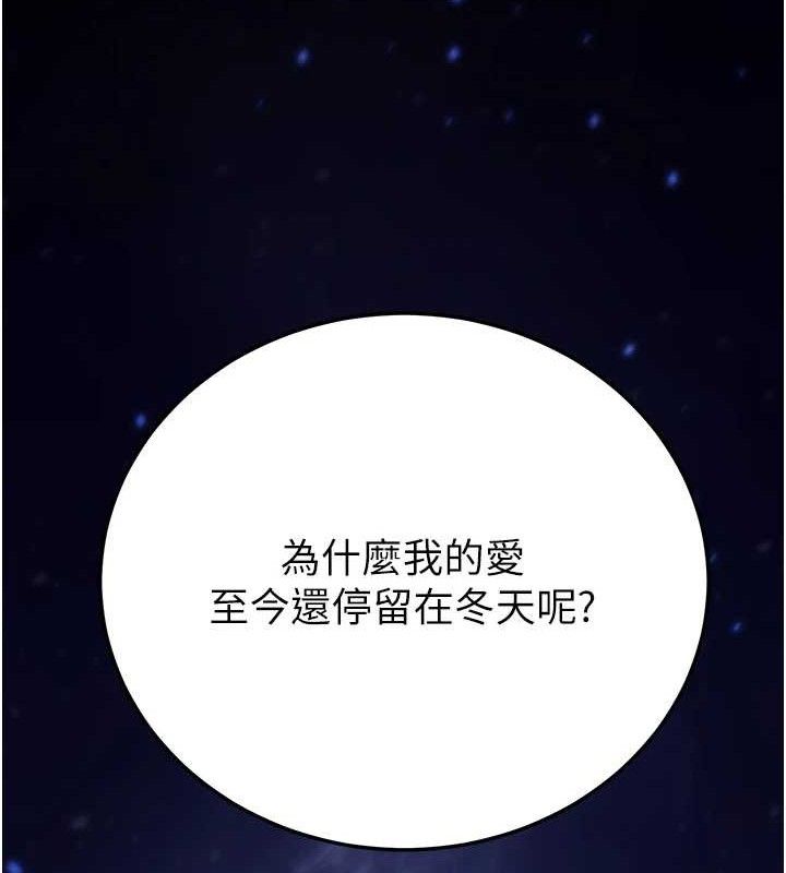 [韩国漫画] 已婚学生想坏坏 剧情,女教师#[229P]-222