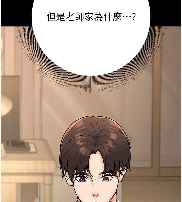 [韩国漫画] 已婚学生想坏坏 剧情,女教师#[229P]-43