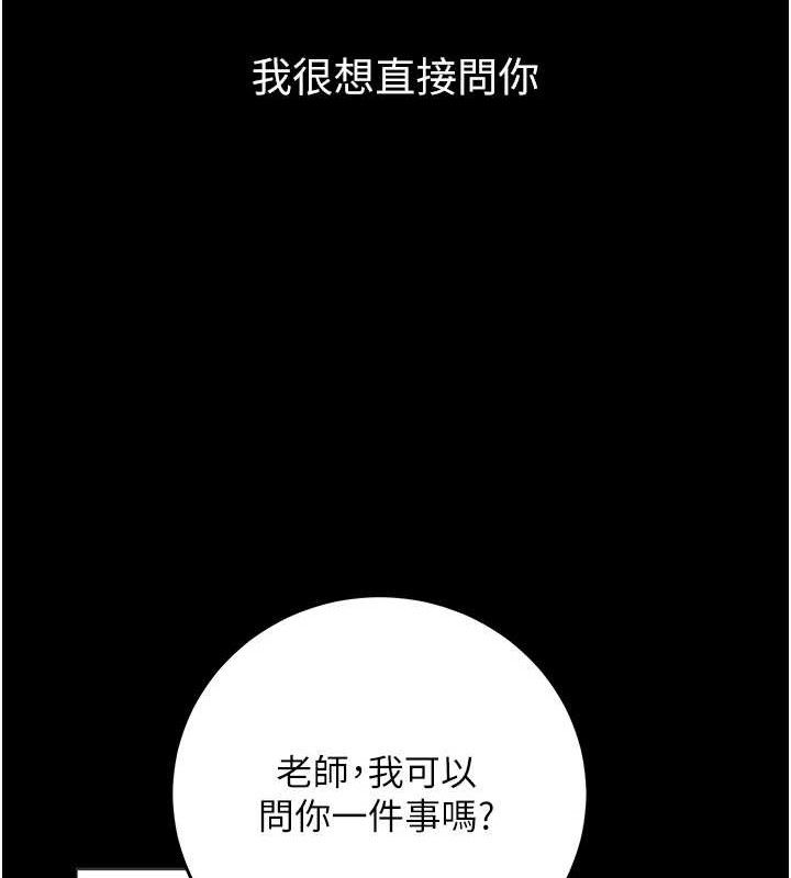 [韩国漫画] 已婚学生想坏坏 剧情,女教师#[229P]-63