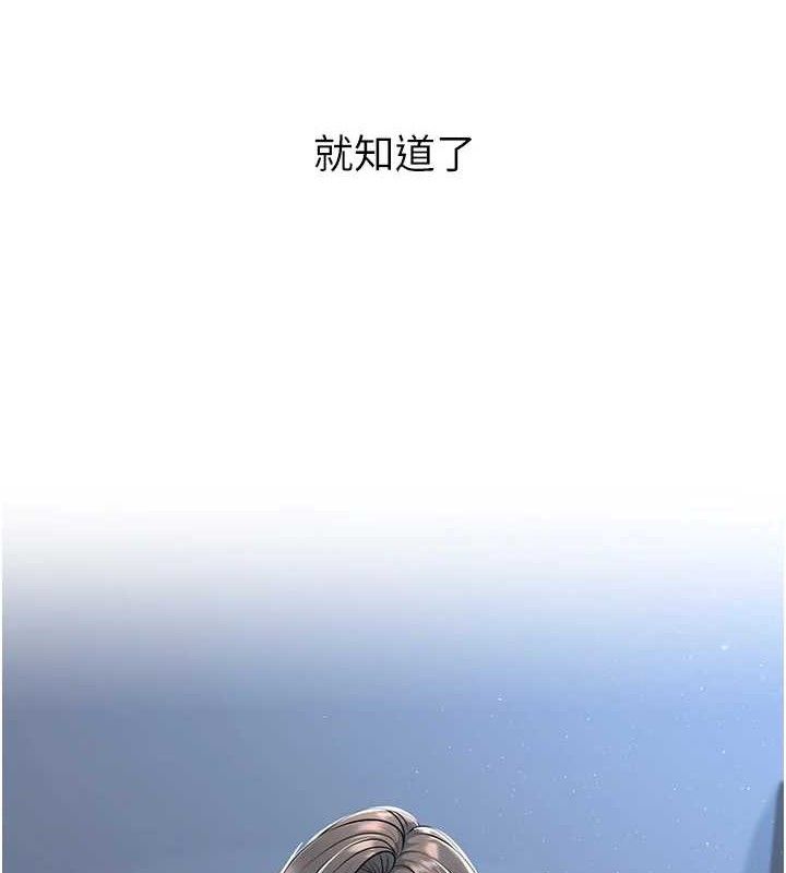 [韩国漫画] 已婚学生想坏坏 剧情,女教师#[229P]-8