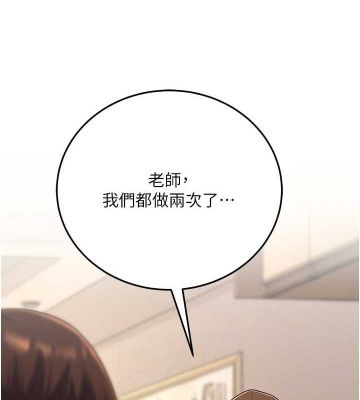 [韩国漫画] 已婚学生想坏坏 剧情,女教师#[229P]-99
