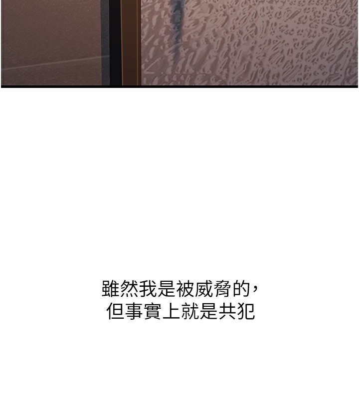 [韩国漫画] 已婚学生想坏坏 剧情,女教师#[189P]-104